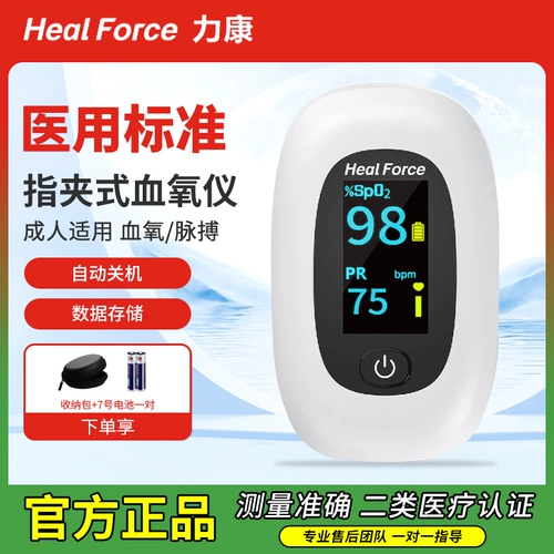 Лайканг кровопролидный кислый счетчик пальцы отпечатки пальцев домашний мониторинг импульсинг прибор кровь. Мониторинг кислорода в кровь -венах.