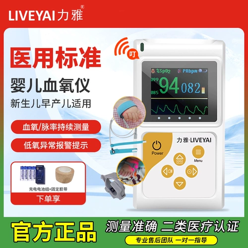 Liya Baby Blood Clood Meter Meter измерение кислорода крови для недоношенных детей новорожденных в крови.