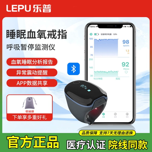 Lepu Medical Smart Oxygen Meter Home Sleep Respirator Monitoring Countsume пульс для насыщения кислородом в крови Медицинский класс