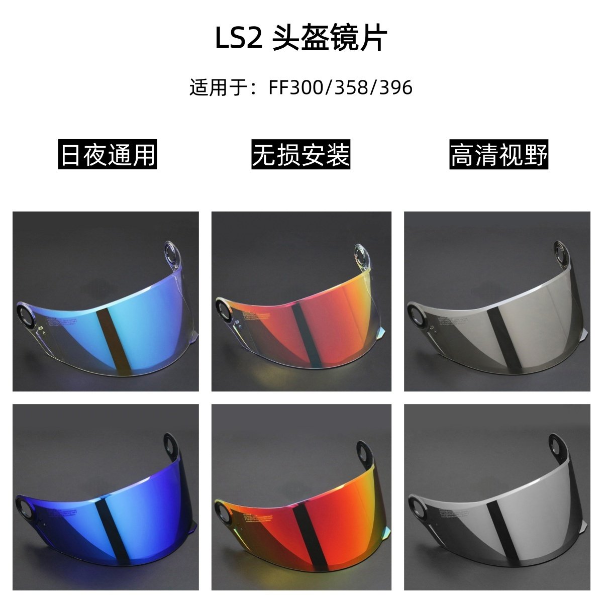 ls2原厂日夜ff396热卖包邮图片