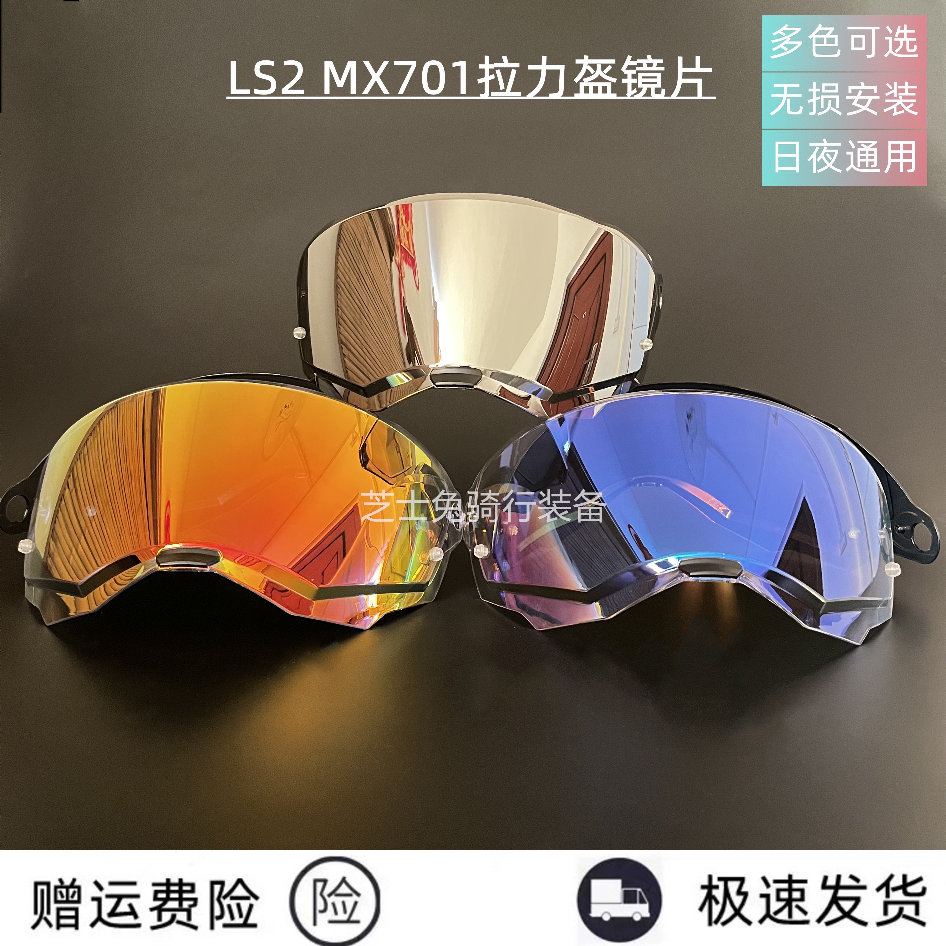 LS2 MX701拉力盔镜片碳纤维拉力盔极光日夜通用高清遮阳挡风镜