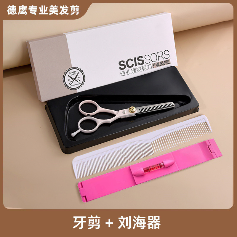 어린이집  미용가위 치과가위 앞머리가위 셀프컷 머리 전문적인 숱이 적은 머리 부러진 머리