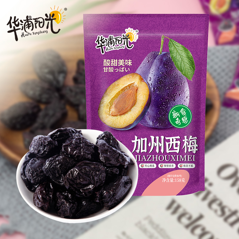 华浦阳光加州西梅果干网红独立