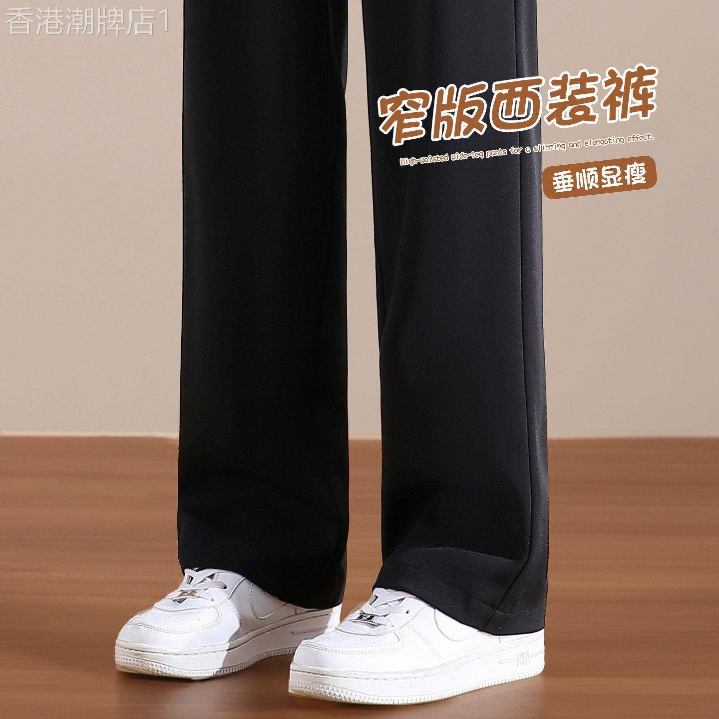 黑色西装裤女2026新款春秋休闲宽松阔腿裤垂坠感高级感窄版直筒裤