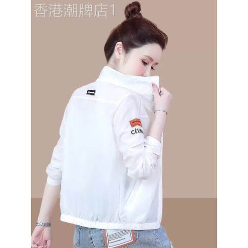 白色防晒衣女夏季薄款2026新款户外透气宽松短款时尚防晒服外套女