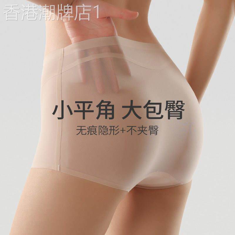 无痕四角内裤女冰丝夏季超薄亲肤中腰运动速干轻薄透气日系四角裤