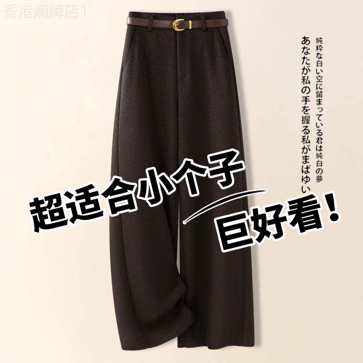 咖色羊毛呢直筒裤女秋冬2026新款复古羊绒裤软糯小个子休闲阔腿裤