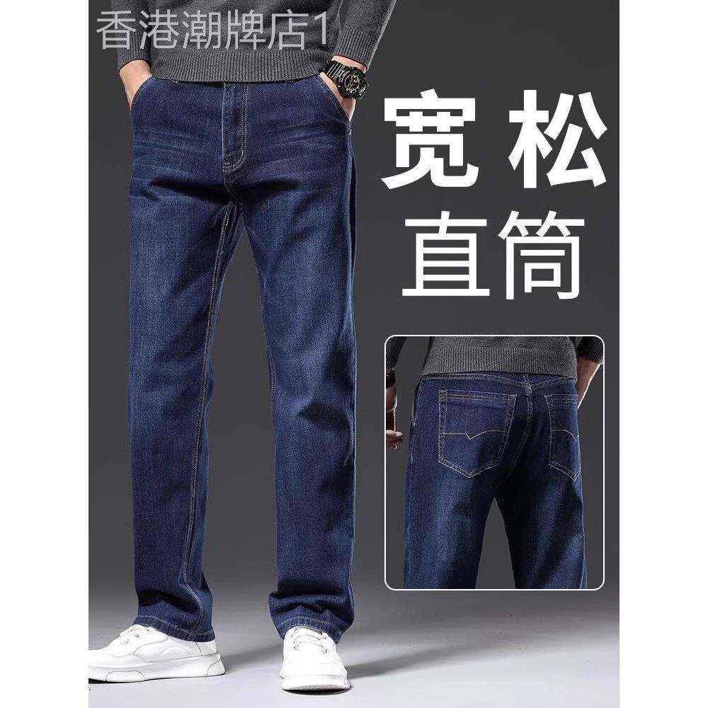 香港高端男士牛仔裤2025春秋款宽松直筒商务弹力中年春季休闲裤子