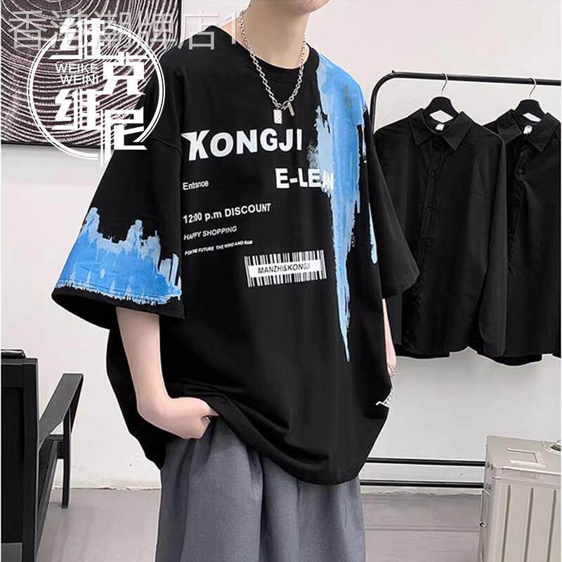泼墨印花短袖T恤男夏季薄款潮牌痞帅休闲宽松纯棉大尺码七分袖上