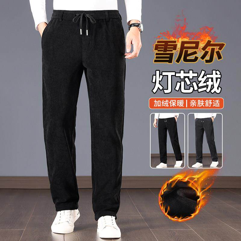 高端灯芯绒休闲裤男冬季加绒加厚修身直筒弹力商务条绒裤子秋冬款
