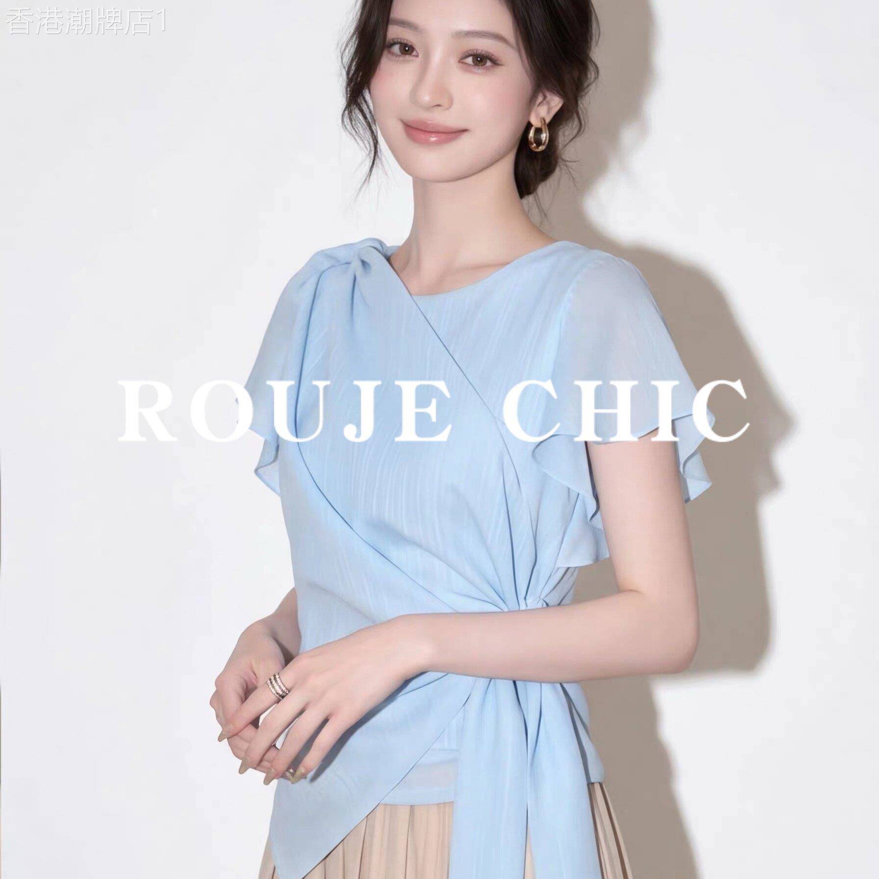 法国rouje chic法式蓝色荷叶边袖交叉绑带衬衫女夏季气质小众上衣