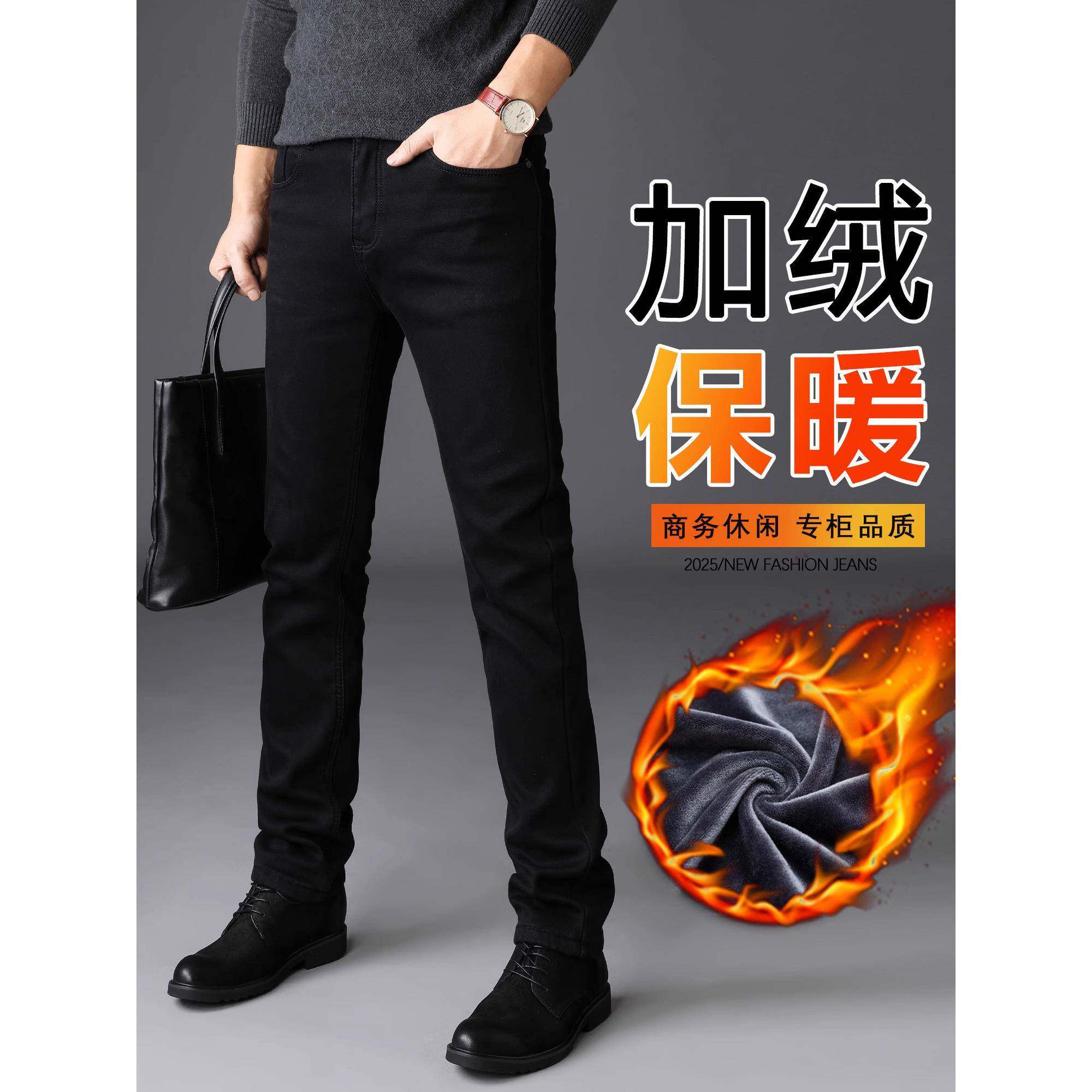 高端黑色加绒牛仔裤男秋冬款修身直筒弹力外穿保暖休闲长裤子冬季