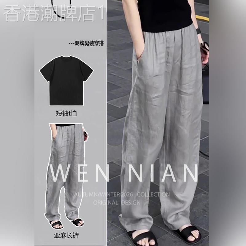 韩国WEN NIAN阔腿亚麻西裤套装男士2026春夏季薄款老钱风休闲穿搭
