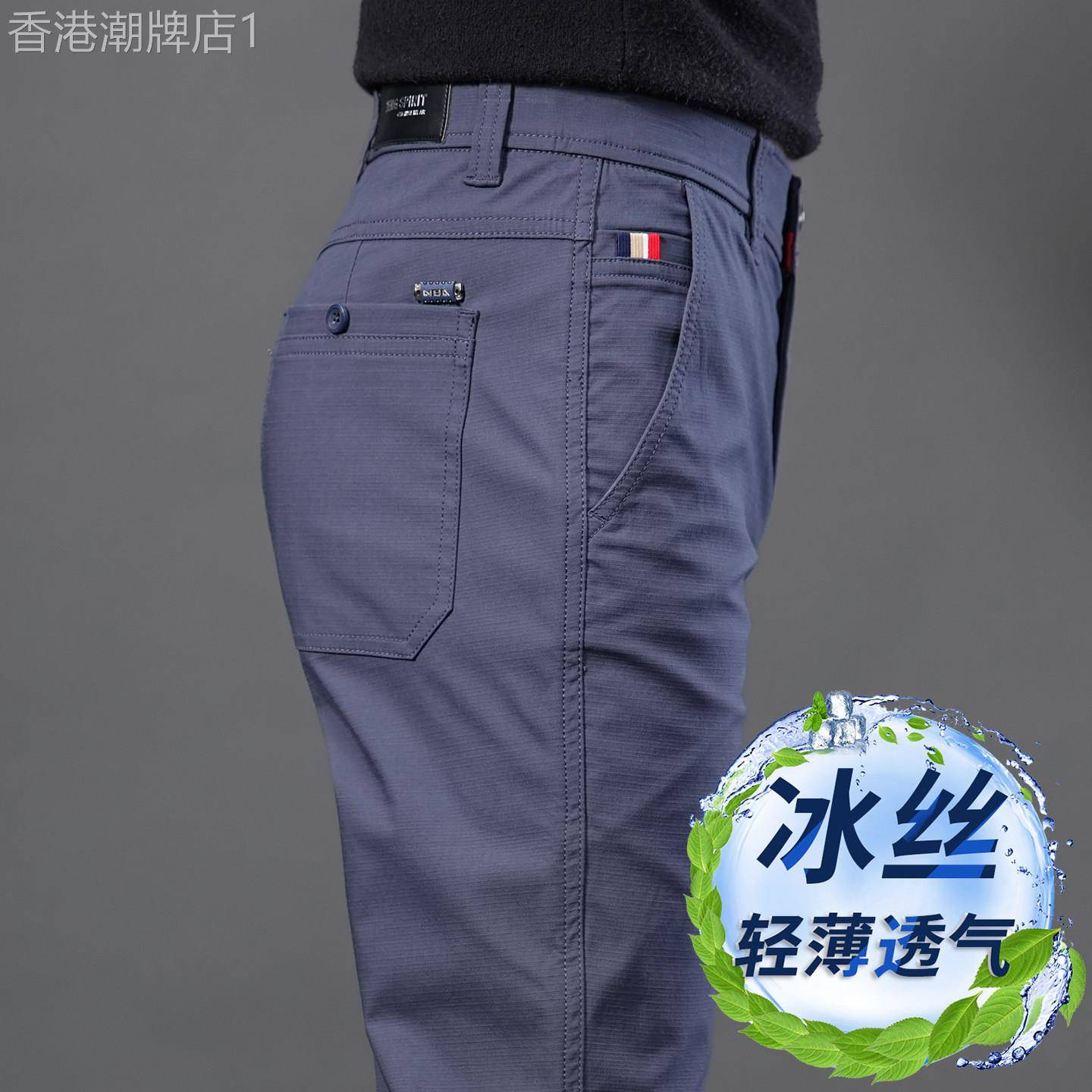 高端冰丝灰色休闲裤男夏季薄款修身直筒弹力高级感商务百搭长裤子