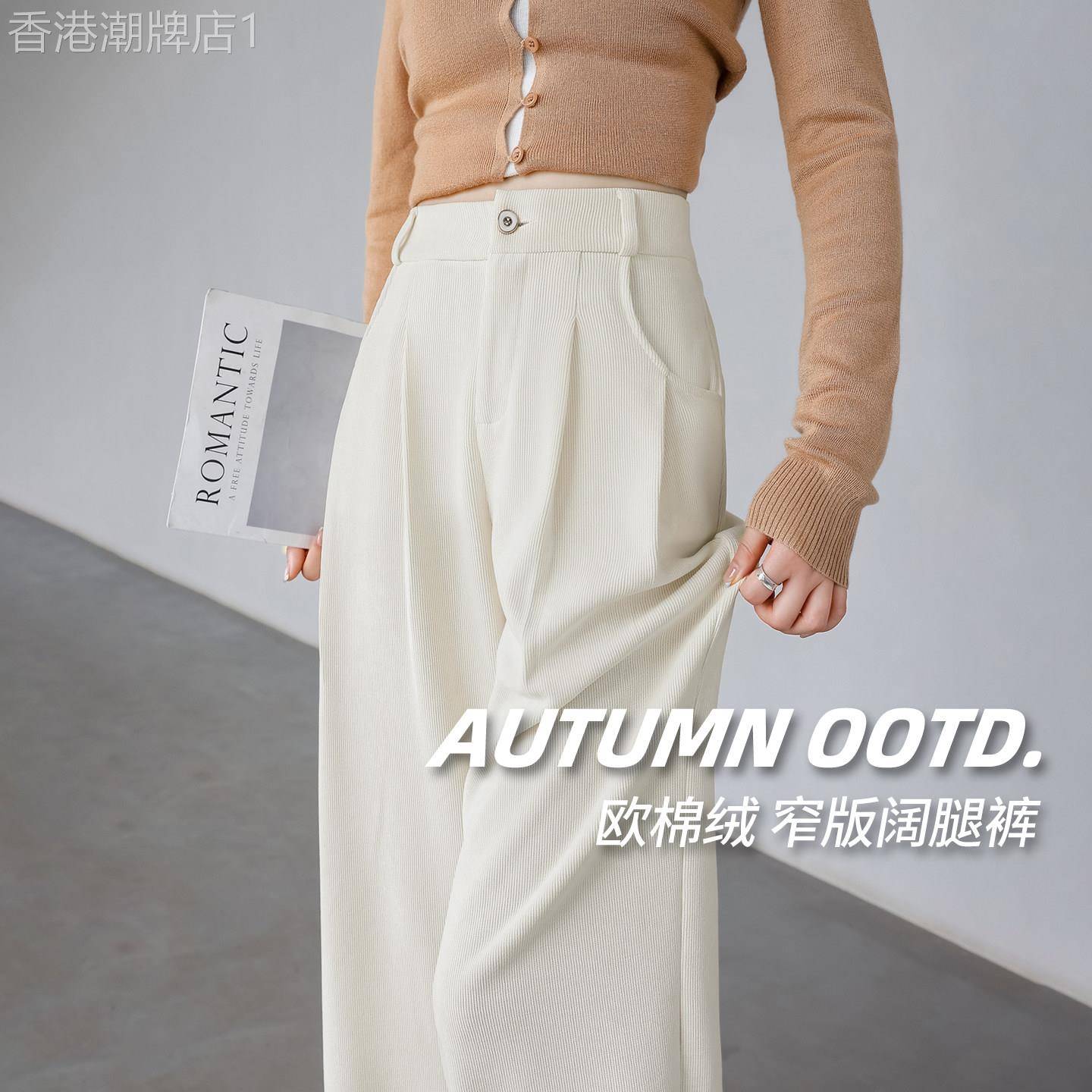 白色阔腿裤女秋2025新款雪尼尔休闲西装裤高级感垂感窄版直筒裤子