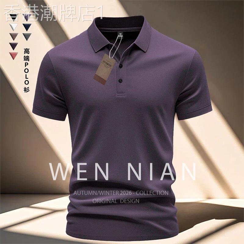 韩国WEN NIAN酱紫色商务POLO衫男款2026夏季休闲短袖T恤翻领上衣