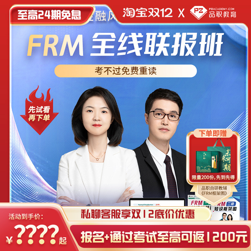 品牌创始人授课 不过免费重读 报考持证指导