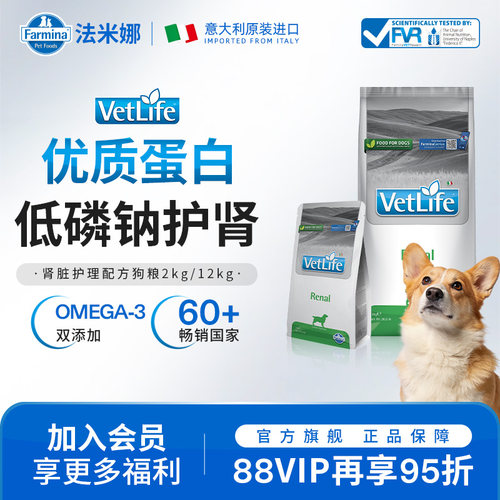 法米娜处方粮肾脏配方成犬用2kg