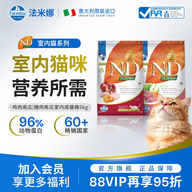 法米娜鸡肉南瓜/猪肉南瓜成猫粮5kg 298元 - 美泡泡