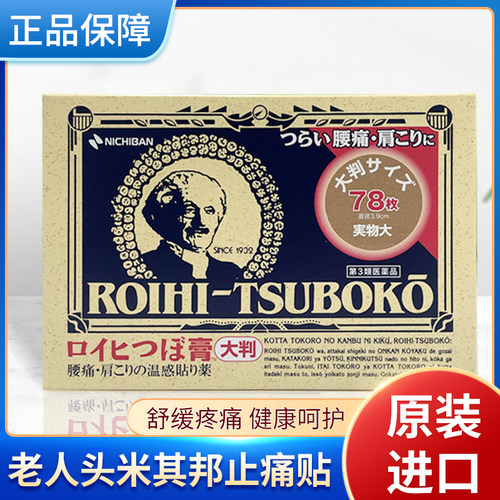 日本原装进口 品质保障
