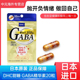 日本DHC甜睡GABA精华素舒压胶囊助睡眠缓解焦躁非褪黑素进口20粒
