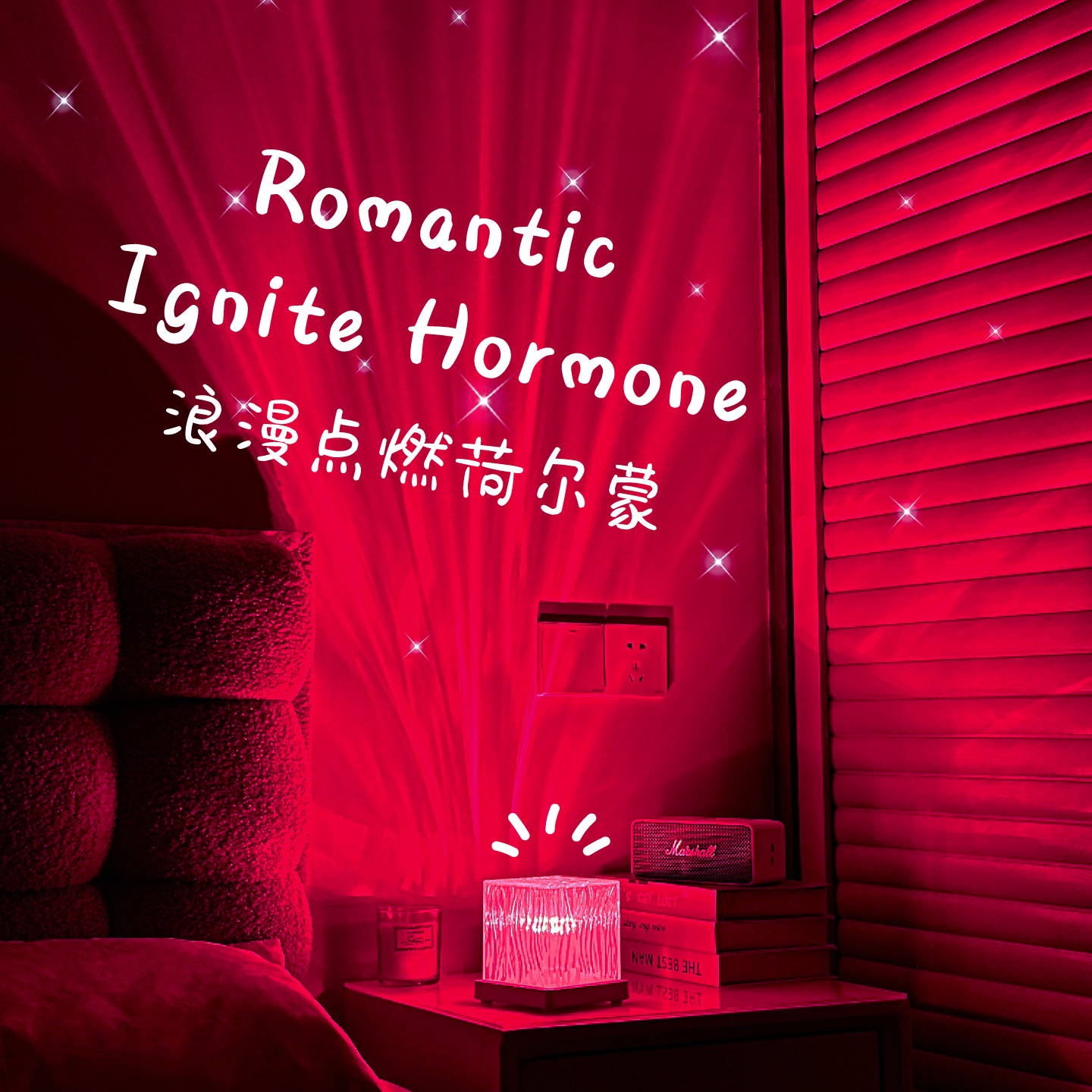 床头星空浪漫高级感卧室气氛围房间睡眠情侣水波纹投影趣调小夜灯