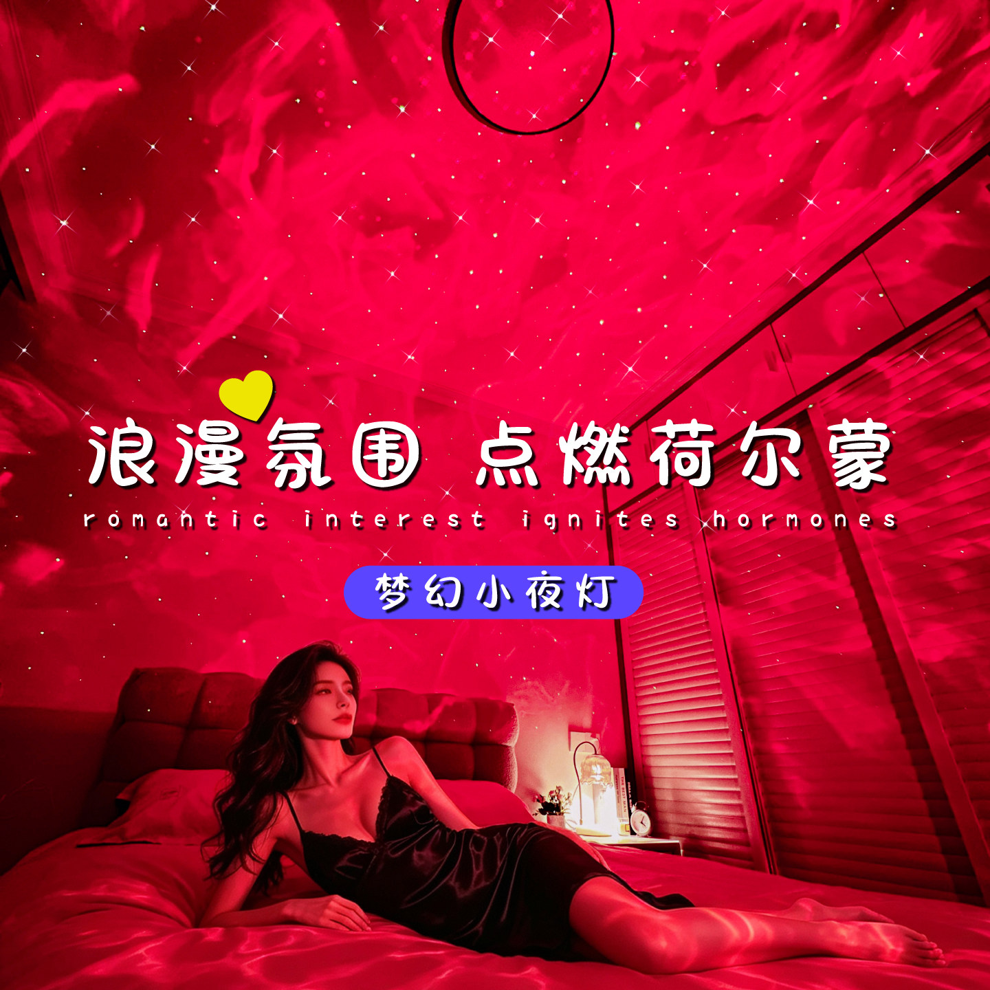 水波纹情调床头氛围卧室夫妻房间睡眠情侣投影星空浪漫气趣小夜灯