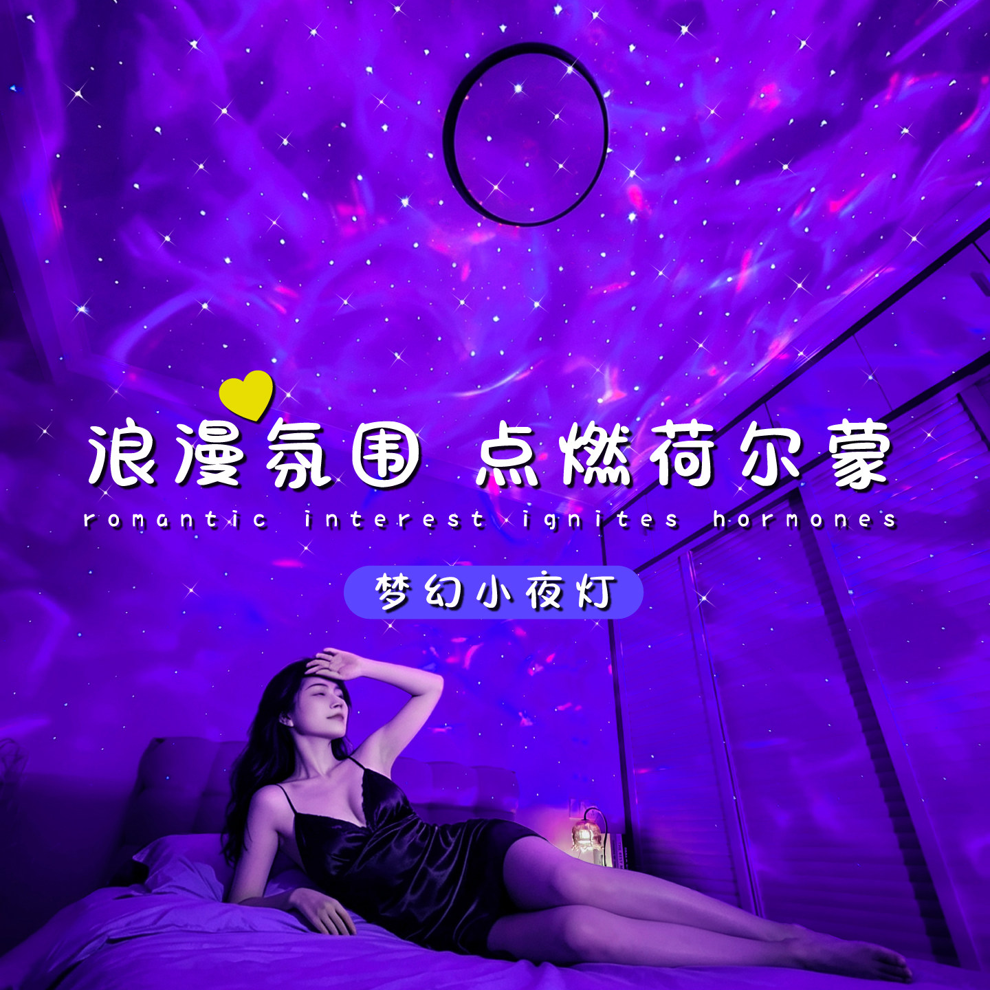 水波纹卧室氛围星空房间睡眠床头情侣投影情调浪漫夫妻气趣小夜灯