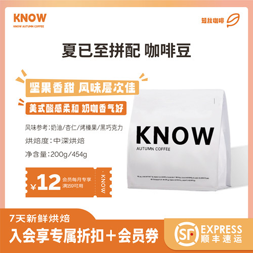 阿拉比卡香醇拼配精品咖啡豆