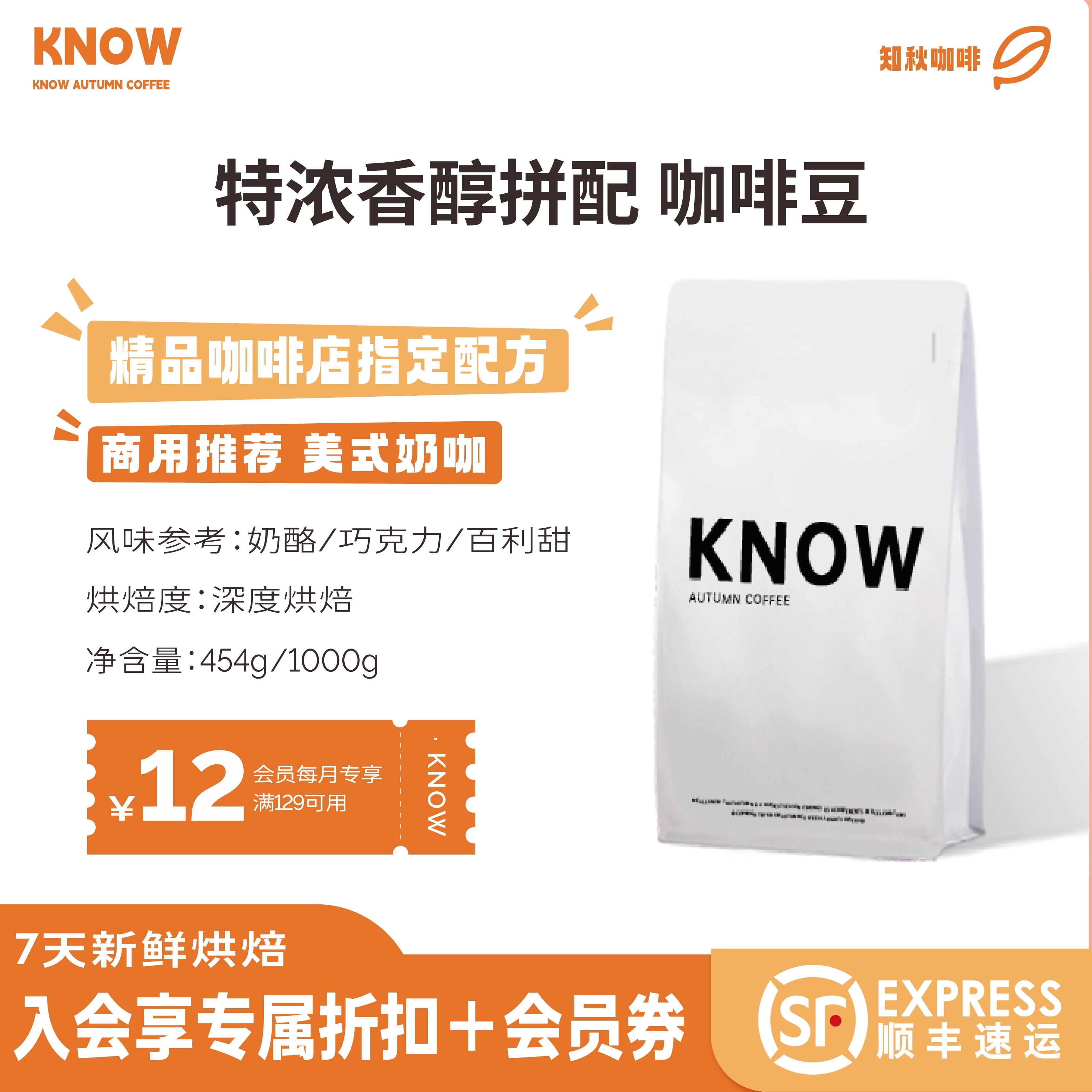 阿拉比卡香醇精品咖啡豆拼配1kg