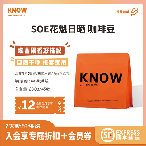 阿拉比卡日晒新鲜烘焙精品咖啡豆