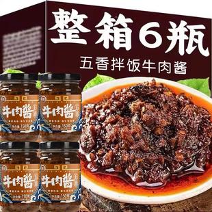 香菇酱牛肉酱下饭菜这种各样调味酱下饭酱拌饭酱瓶辣椒酱火锅蘸料