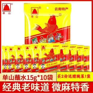 单山蘸水官方旗舰店云南特产特麻特辣香辣椒面粉烧烤调料火锅干碟