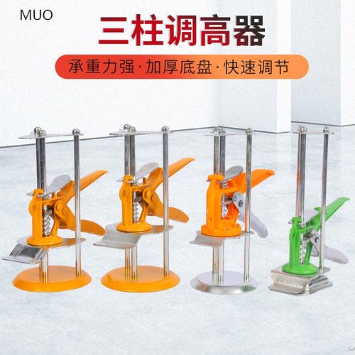 瓷砖顶高器 墙砖高低调节 手动升降定位磁砖调节器工具