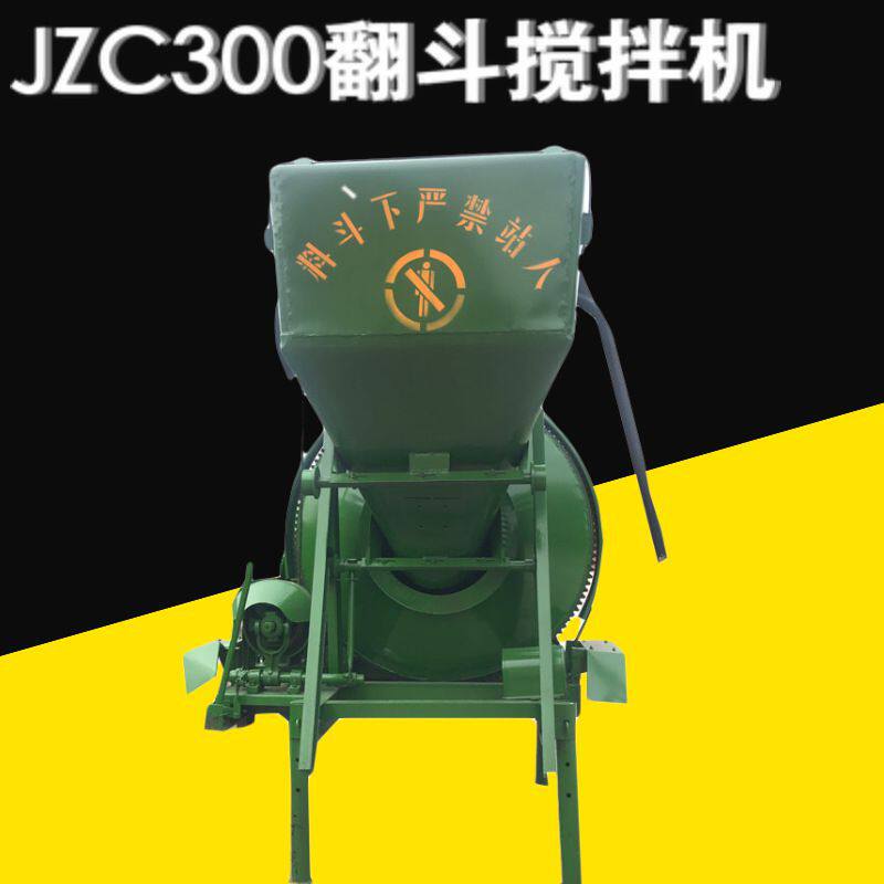 jzc300滚筒混凝土搅拌机 自落式齿圈胶轮砂浆搅拌机 爬梯式搅拌机