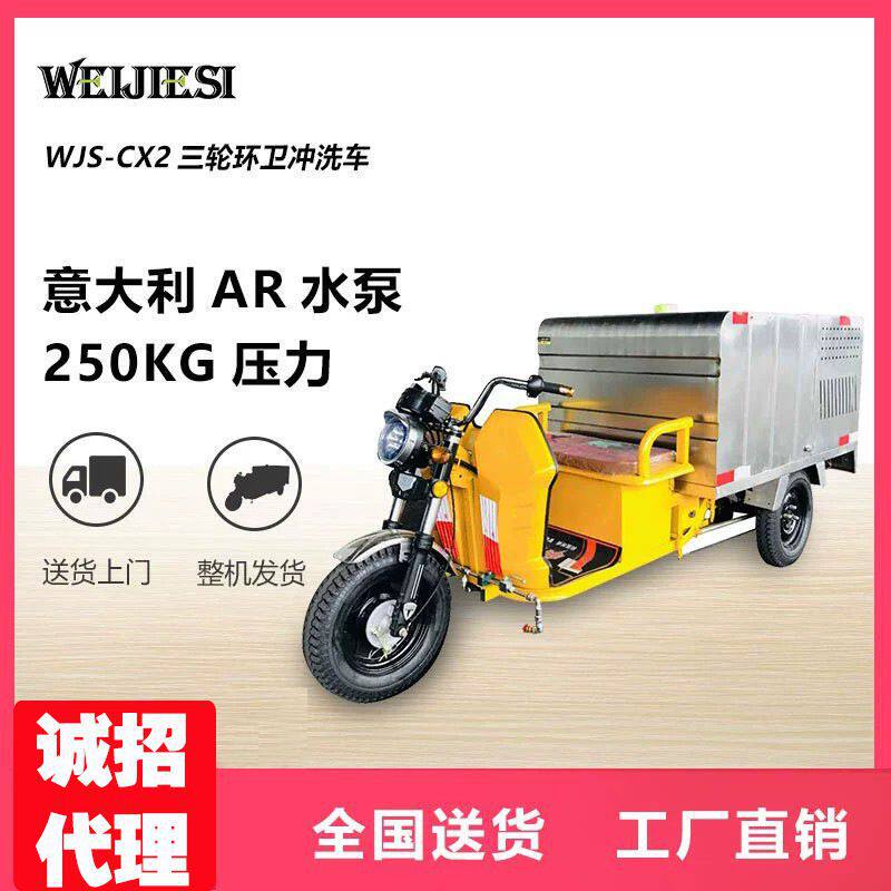 摩托底盘三轮高压冲洗车 环卫街道冲小广告绿化洒水高压清洗车