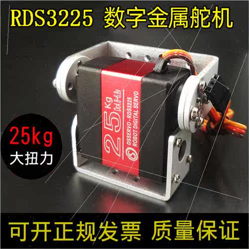 大扭矩RDS3115数码15kg30kg60kg数字机器人双轴舵机 高寿命舵机怎么看?