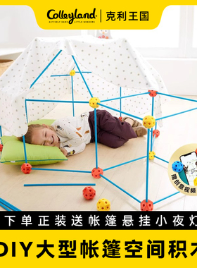 堡垒大师立体大型城堡小小构建3d积木帐篷搭吸管益智儿童玩具房子