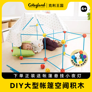 克利堡垒大师城堡几何构建类空间积木搭房子帐篷吸管益智儿童玩具