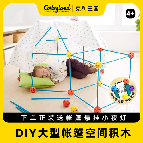 堡垒构建房子立体城堡益智玩具