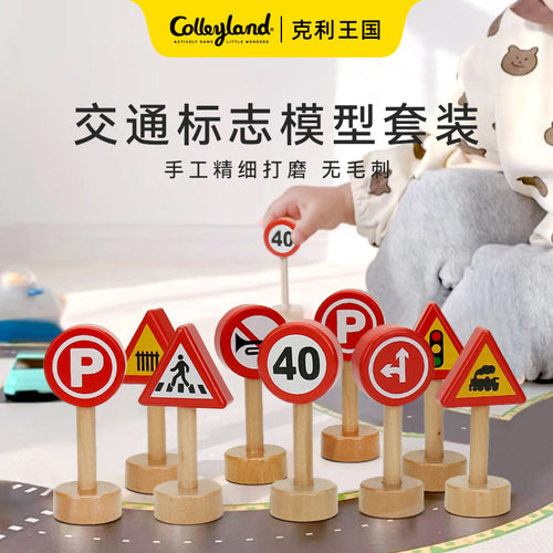 儿童路标牌diy交通模拟场景