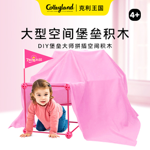 克利王国堡垒大师儿童益智积木小小几何构建师大型拼插帐篷城堡