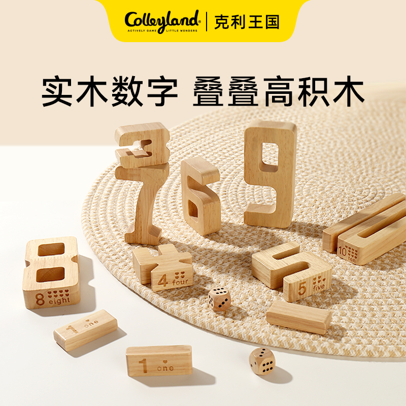 叠叠乐数字平衡木块层层叠游戏