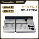 Rungman Meiqi McU Pro Series Professional Midi Hybrid Console Sound Audio Audio Audio Audio