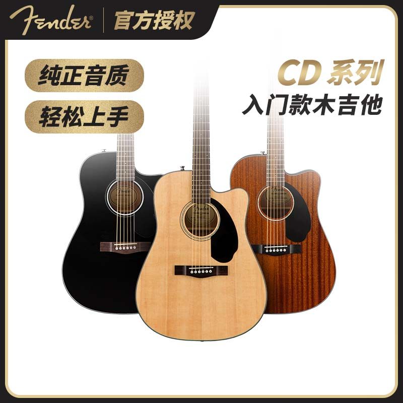 fender芬德吉他cd60s/cd140sce单板电箱民谣木吉他41寸初学者入门