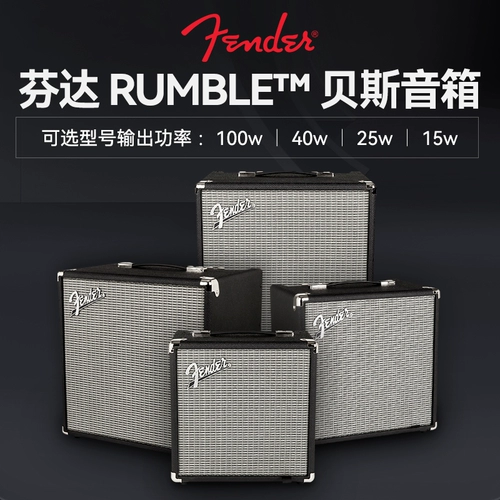 Спикер Fender Fenidou Rumble Series 15/25/40/100 Электрический басовый динамик с аккомпанементом
