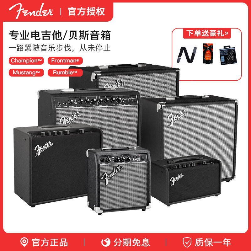 Fender芬达电吉他音箱Champion冠军Frontman 10G带效果器贝斯音响 乐器/吉他/钢琴/配件 吉他音箱 原图主图