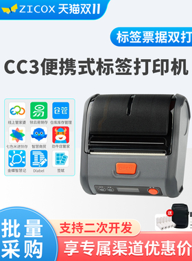 芝柯K31C/K31/K35/CC2/CC3/CC4蓝牙便携打印机快递通用版中通圆通