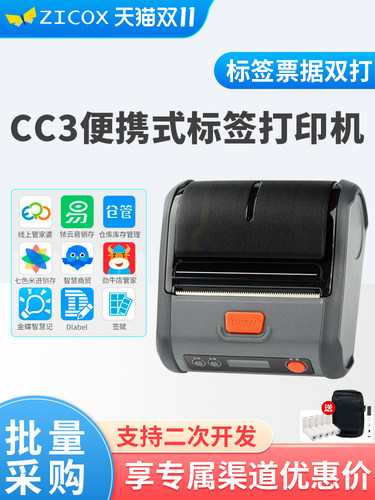 芝柯K31C/K31/K35/CC2/CC3/CC4蓝牙便携打印机快递通用版中通圆通