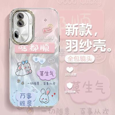 oppo reno11手机壳文字PJH110软硅胶opreno11pro保护套5g镜头全包防摔PJJ110个性创意opopreno11por可爱女款
